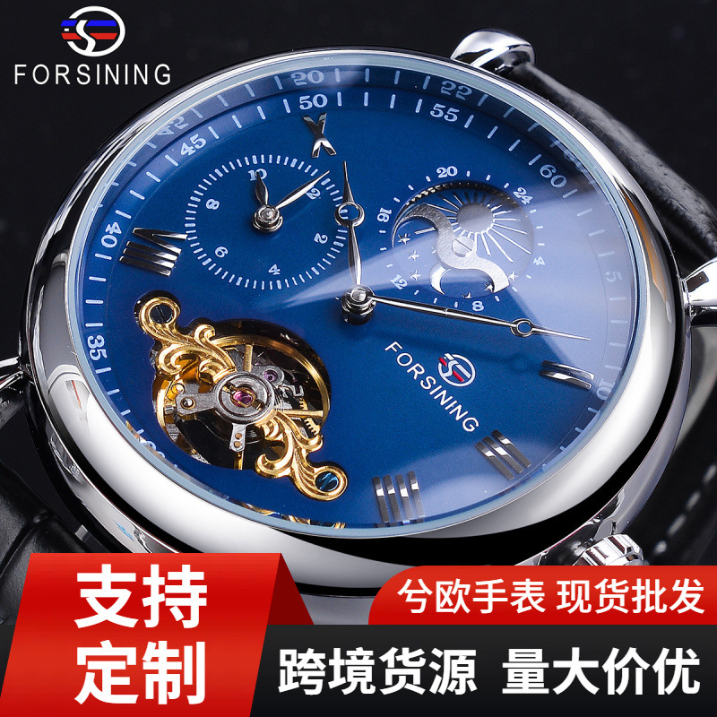 FORSINING富西尼359 新款时尚男士手表休空月相飞轮自动机械手表