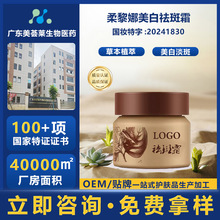 美白祛斑霜抗皱紧致素颜霜祛痘膏熊果苷保湿面霜代加工提亮肤色