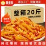 商用无骨柠檬鸡爪凤爪