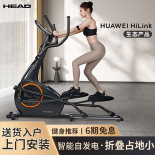 [2799 yuan Grabbed 95 Pieces, Grabbed and Recovered 3799 yuan] HEAD Hyde Elliptical Machine Gymnasium Indoor Household