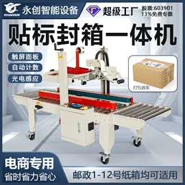 封口机械;手动打包机;其他包装设备