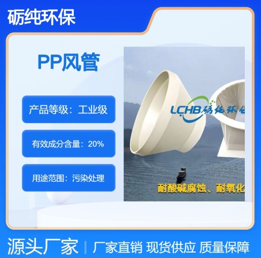 PP风管变径大小头实验室通风车间排风废气处理耐酸碱腐蚀工厂直销
