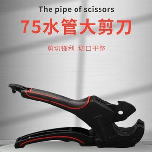 Ppr Water Pipe Cutter Pvc Pipe Cutter 75 Pipe Professional Quick Pipe Cutter Pipe Cutting Artifact Tool