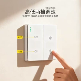 墙壁插座;墙壁开关;轨道插座