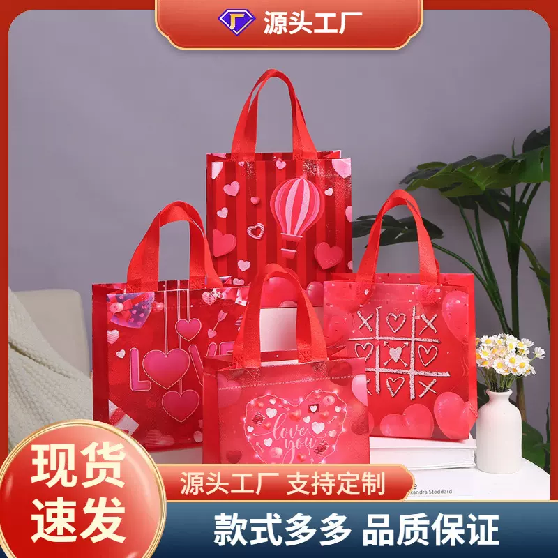 定制圣诞礼品袋情人节购物袋加logo图案跨境批发节日防水无纺布袋