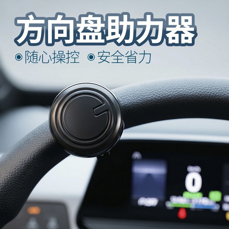Cross-Border Car Steering Wheel Power Ball, 360-Degree Labor-Saving Auxiliary Device for Vehicles, Metal Bearing-Type Steering Power Ball