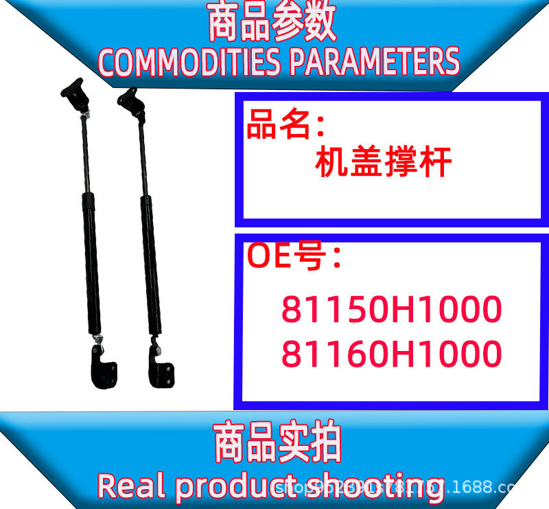 Suitable for Traka 81150H1000 81160H1000 81150-H1000 81160-H1000