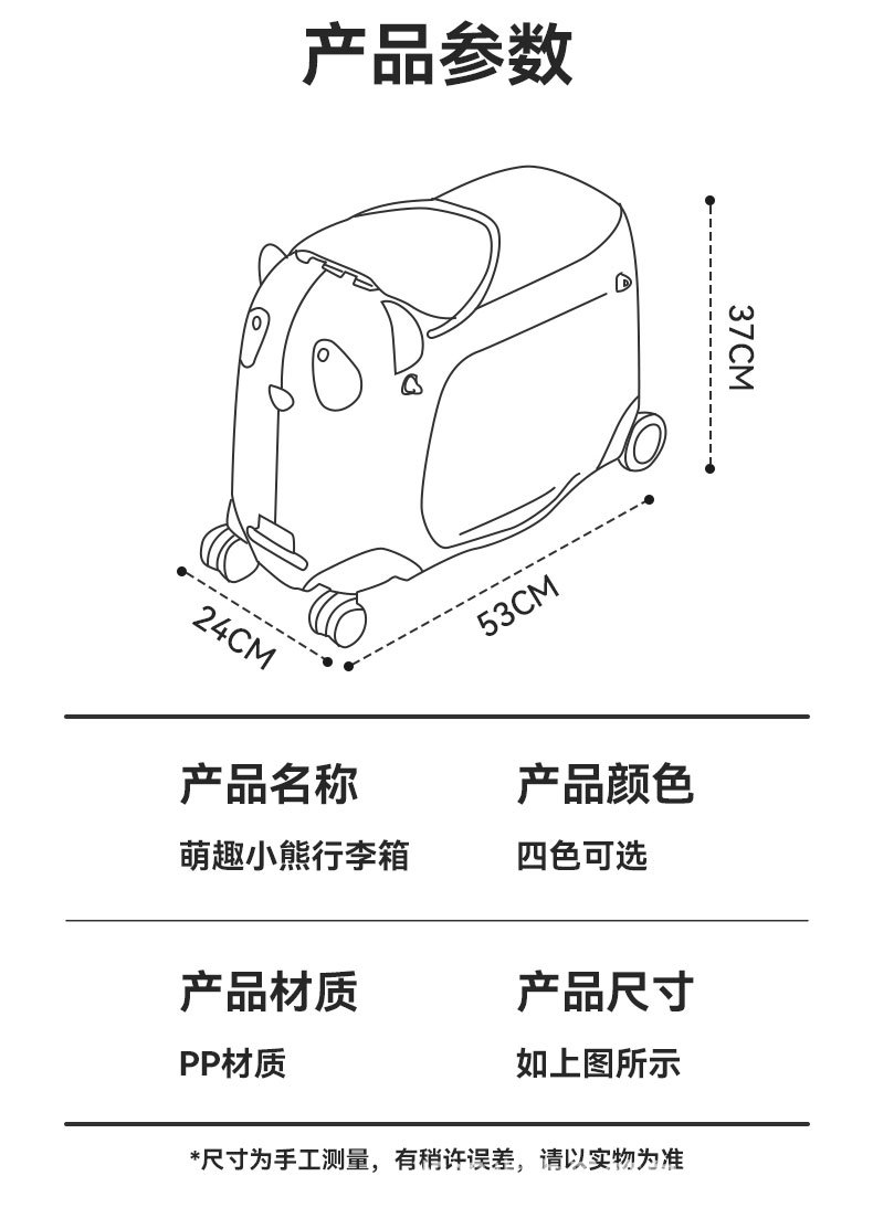 熊猫骑行箱 儿童行李箱拉杆箱 高端小熊箱