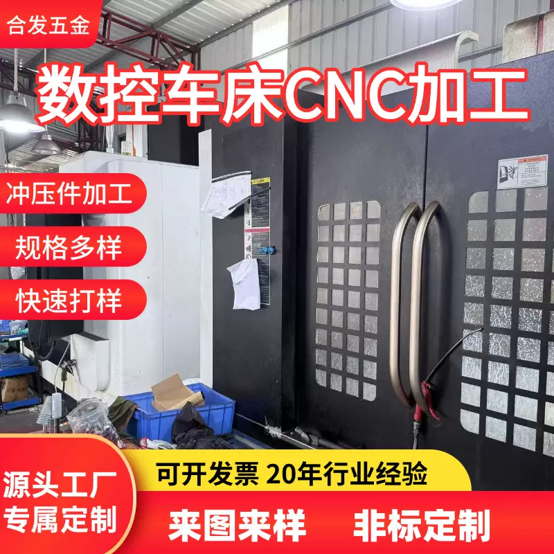 可快速打样 金属铝合金五金件精密汽车零件配件车铣复合cnc机加工