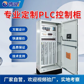 其他工控系统;PLC;自动化控制