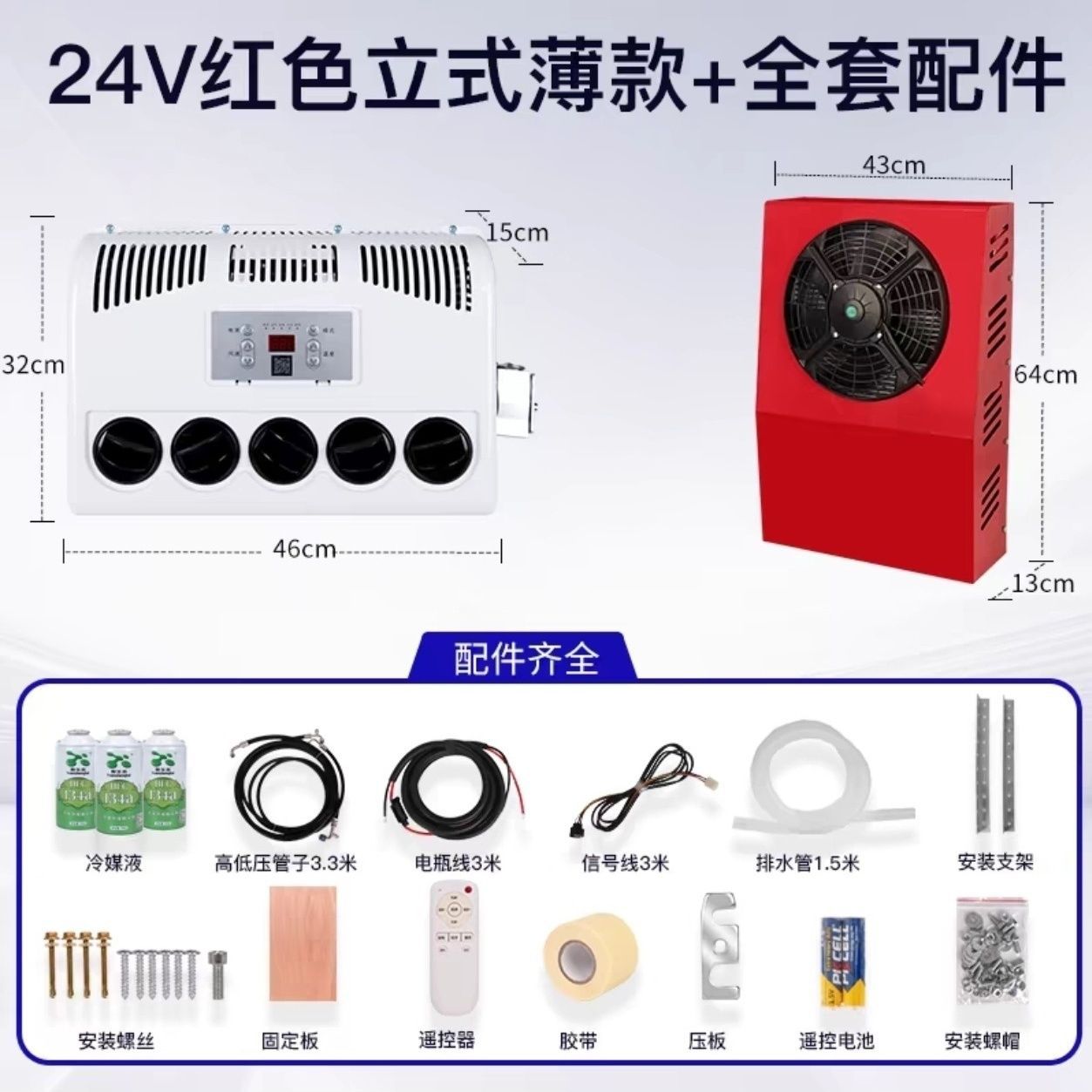 Conversion Integrated Machine – Qìchē Automotive air conditioning - 24