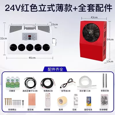 12V Rv Car Excavator – Automotive air conditioning - 24v-red-vertical-thin-smart-inverter-air-conditioner