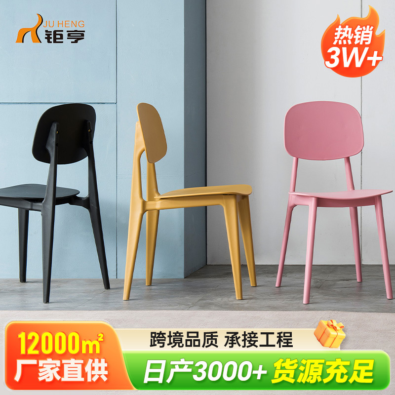 Fábrica al por mayor moderno simple silla trasera Silla de plástico de estilo nórdico Internet celebridad leche tienda de té tienda de aperitivos ins Silla de comedor