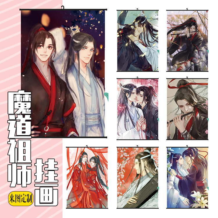 挂画6090魔道祖师00.jpg