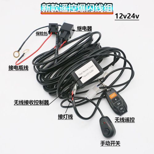 1 to 1/2 Wireless Remote Control Flasher Wire Set for Car Led Lights, Dedicated Manual Switch Wiring Harness, 12V 24V Relay