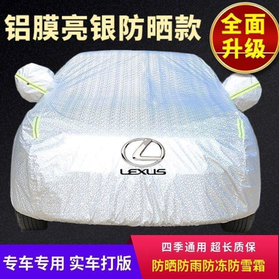 Car clothing | rainproof and sunproof car