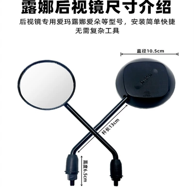 Reversing Mirror, Car mirror
