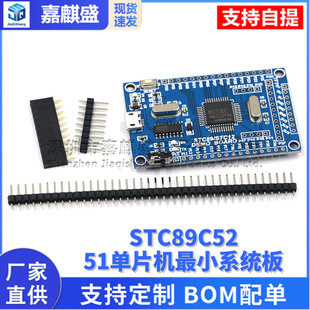 51��Ƭ�C��Сϵ�y�� STC89C52 STC51 STC89���� �_�l �W��