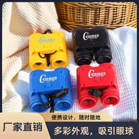 放大镜;望远镜;科学实验玩具