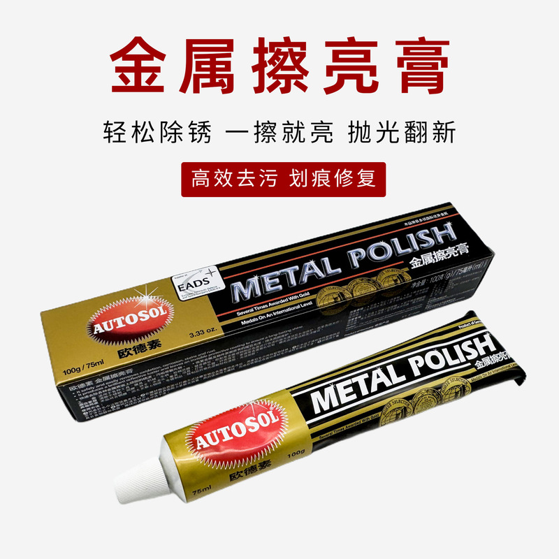 Stainless Steel Polishing Paste Kitchen Hardware Cleaning and Renovation Copperware Rust Removal Scratch Removal Metal Mirror Polishing and Grinding Paste