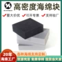 游乐高密度高回弹pu海绵