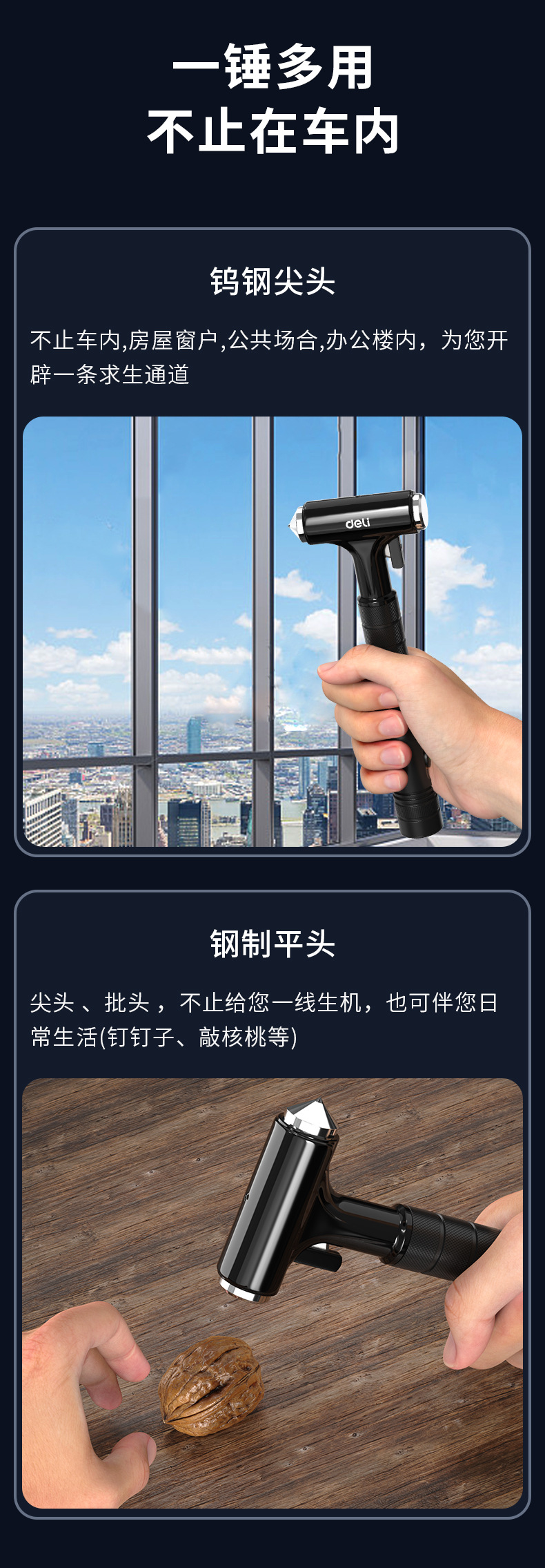Deli Fire Safety Hammer School Office Building Tempered Glass Emergency Window-Breaking Artifact Inspection Escape Life-Saving Hammer