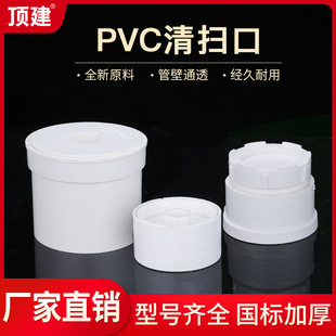 픽� PVC��߿ڃ������^��ñ�z�����ˮ��50���75 110 160