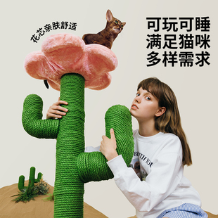 Cactus Cat Climbing Frame & Flower Cactus Cat Tree Integrated Vertical Cat Shelf for Large and Small Cats, Durable and Wear-Resistant