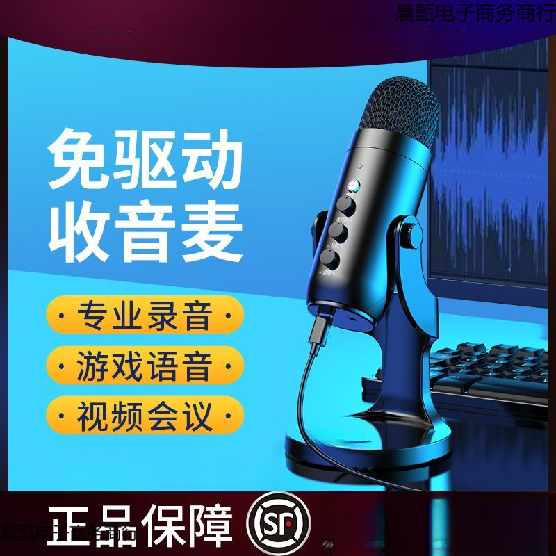 デスクトップ USB ライブブロードキャストマイクコンピュータゲームデスクトップノートブック e スポーツアンカー録音音声カラオケマイク|undefined