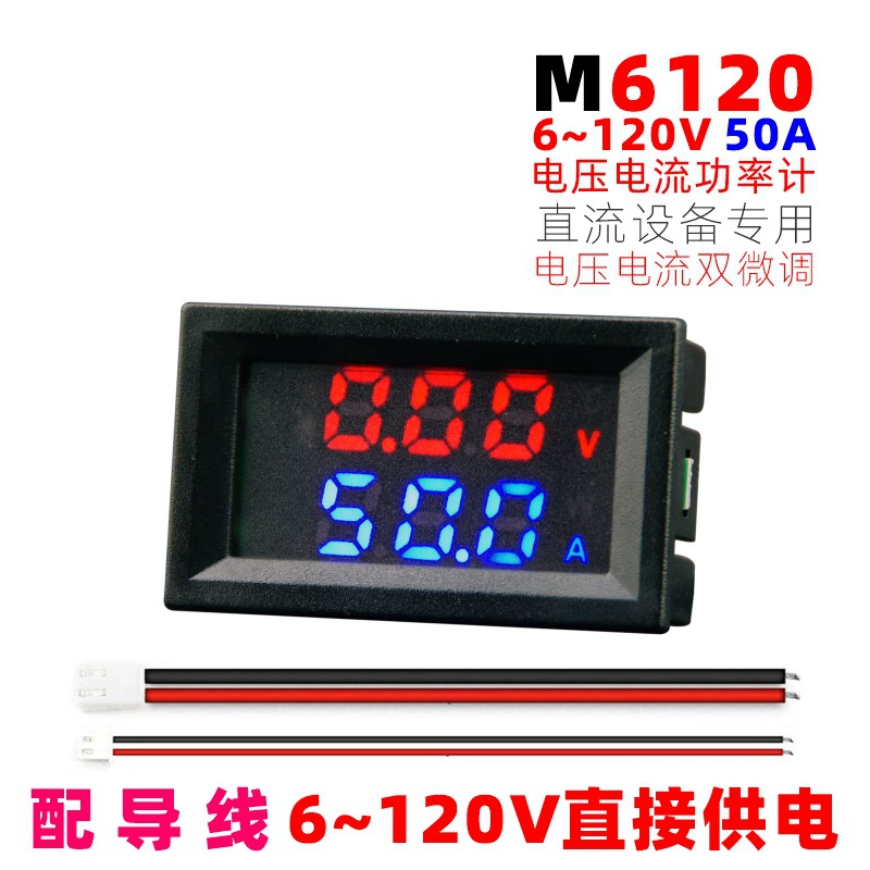 M6120 DC 6-120V 50A Модернизированный измеритель напряжения и тока мощности