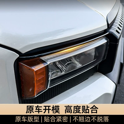 front headlight eyebrow decorative | Lamp eyebrow