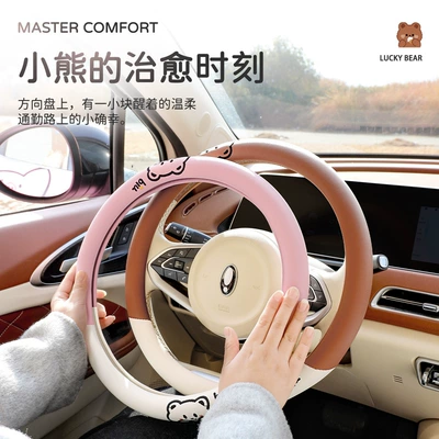 Suitable for Toyota Steering — Steering wheel cover