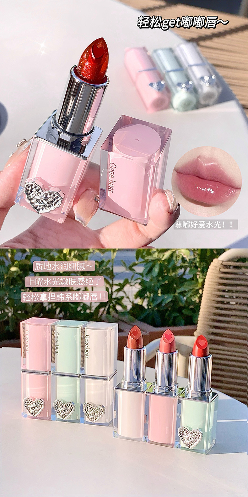 Gegebear Crystal Clear and Moisturizing Sandwich Lipstick for chubby Lips Autumn and Winter Moisturizing and hydrating Student natural Nude Lip gloss Specification drawing