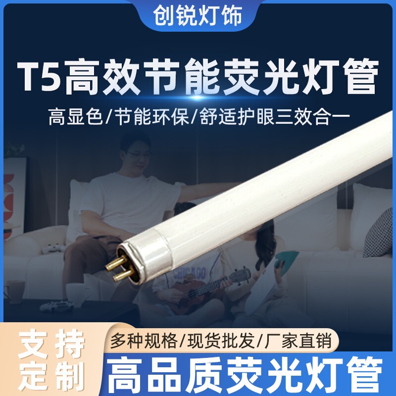 T5 High-Efficiency Energy-Saving Fluorescent Lamp, High-Transparency, Eye-Protecting, High-Brightness, Environmentally Friendly, Uv Energy-Saving Lamp for Home, Shopping Malls, and Offices