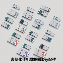 �֙C���^���typec�⚤USB�����⚤����I�P��DIY�������O����׿