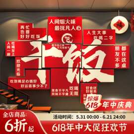 饭店墙面装饰摆件范围包间快餐饮壁画小吃湘土菜复古东北铁锅炖挂