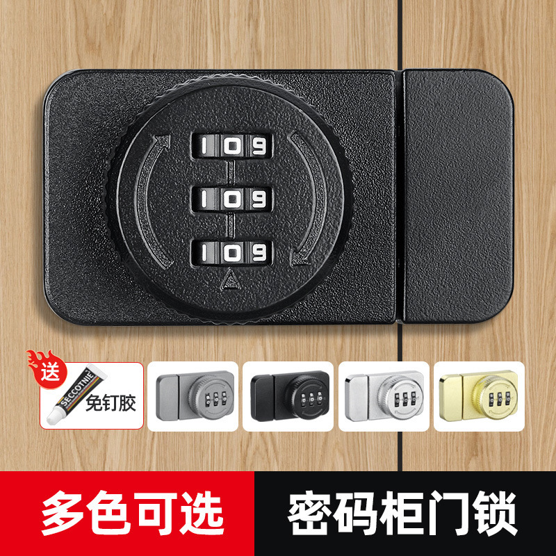 オフィスデスク引き出し家庭用パスワードロックパンチフリーキャビネットファイルキャビネットデスクロッカーロックキャビネットドアロックラッチ|undefined