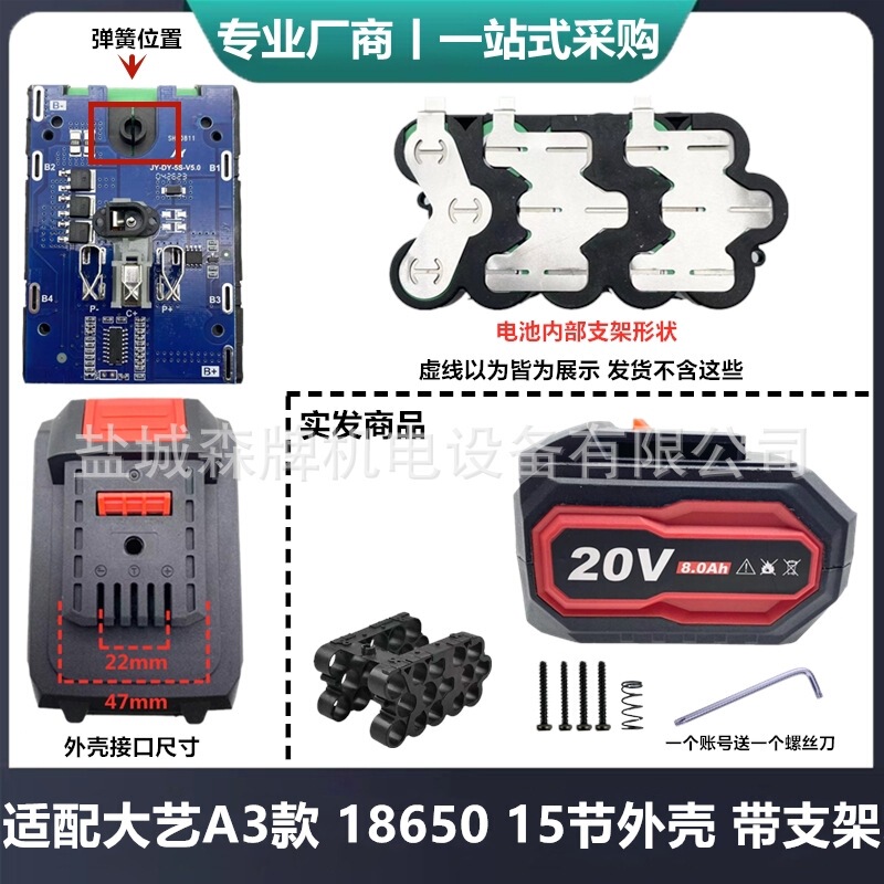 适配大艺a3款南威电动工具电池外壳保护板18650套料5mos大功率款|undefined
