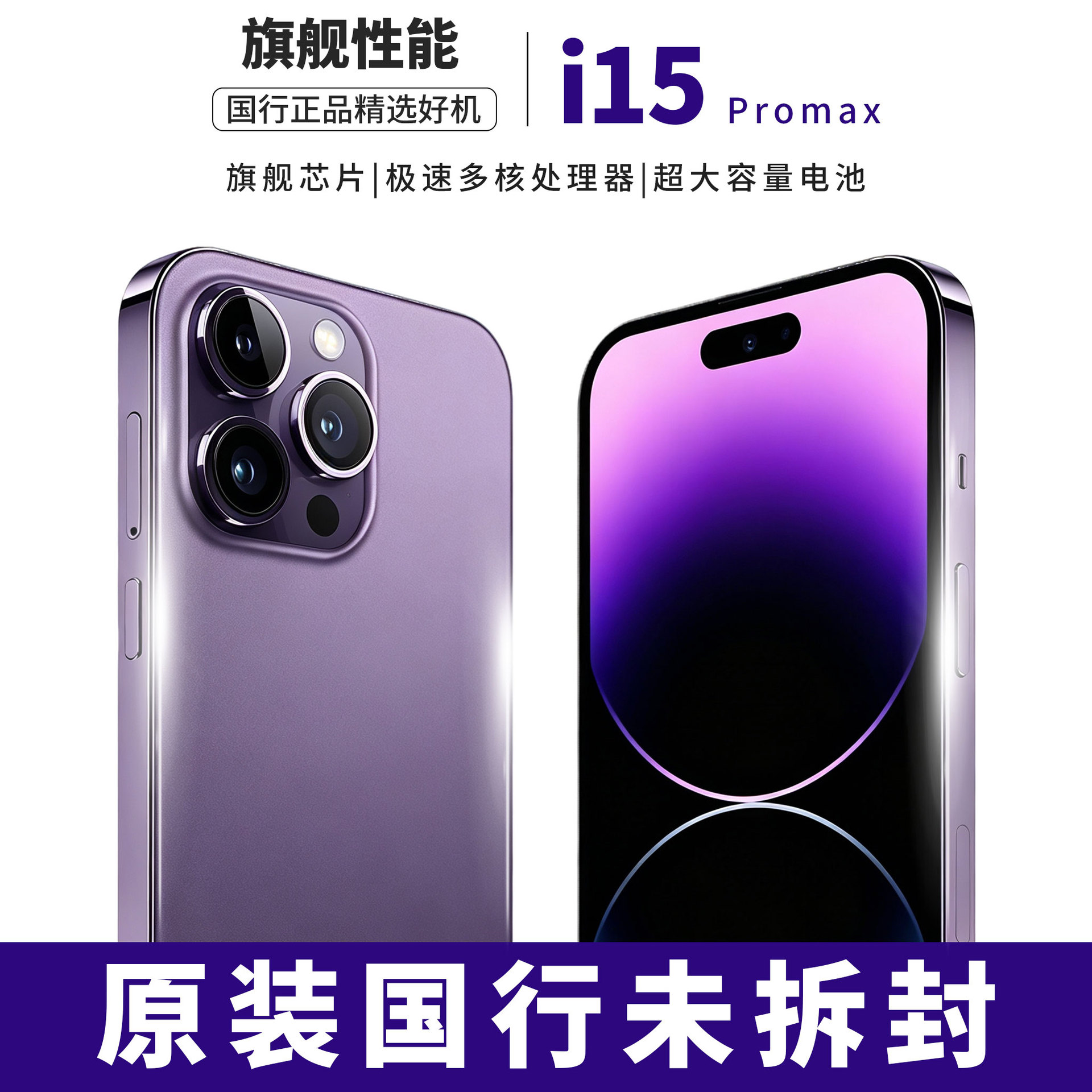 New Genuine Goods I15promax Hundred Yuan Flagship All Netcom...