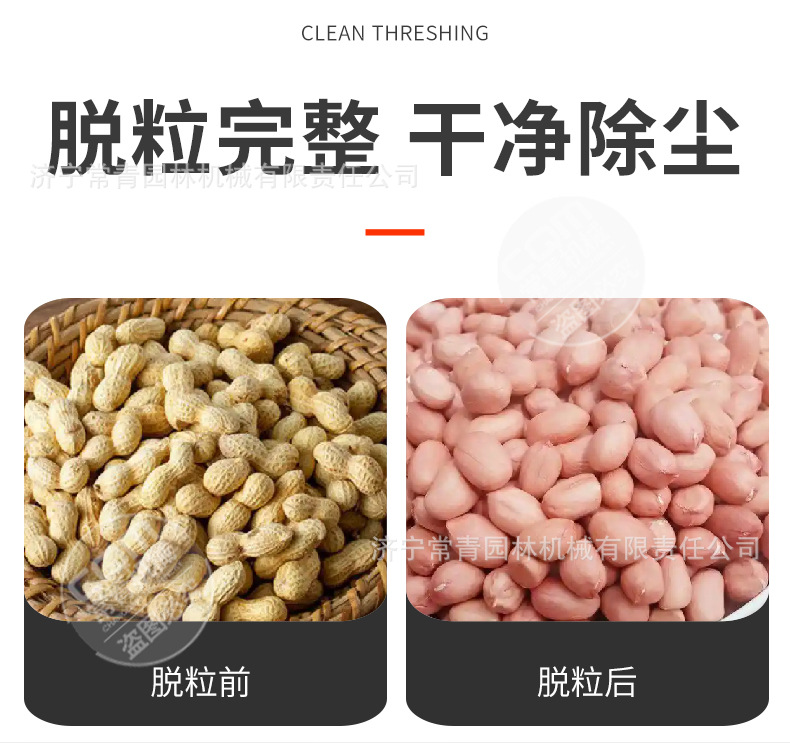 花生种子剥壳详情页_03.jpg