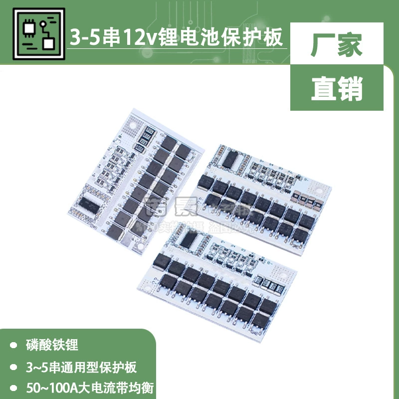 3/4/5 строка 12 В литиевая батарея 100A полимер l литий-железо-фосфатная батарея защитная пластина с сбалансированным