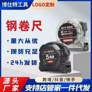 Factory Direct Sales and Black Technology Fluorescent Ruler with High-End Tape Measure 5.75m 10m Thickeneded Meter Ruler
