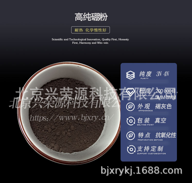 高纯硼粉1-790-750.jpg