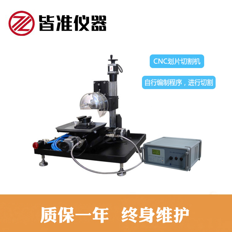SYJ-400 CNC划片切割机 金刚石线切割机 各种晶体 陶瓷 玻璃切割