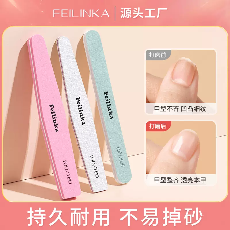 妃琳卡基础指甲锉美甲搓条海绵打磨砂条抛光条耐用修型挫条专用女