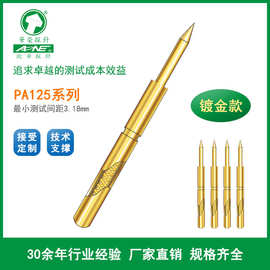 PA125-A/B/D2/E/G/J/Q1/Q2/T 测试针顶针弹簧针 ICT测试 华荣探针