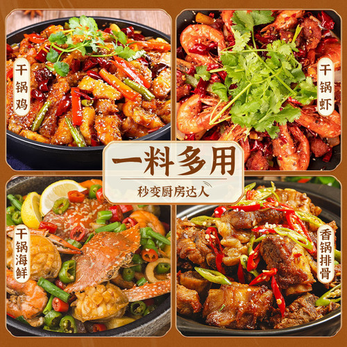 Zhen Xian Spicy Hot Pot Base Griddle Rabbit Chicken Griddle Sauce Catering Commercial Sauce Spicy Hot Pot Seasoning Commercial Pack