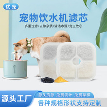 现货食品级椰壳活性炭滤芯方形猫咪活水杂质过滤宠物饮水机过滤芯