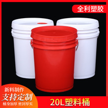 �S��ֱ�N20L��ʽ�C��Ͱ�AͰ��˺�w����Ͱϴ܇Һ���zͰ������bͰ