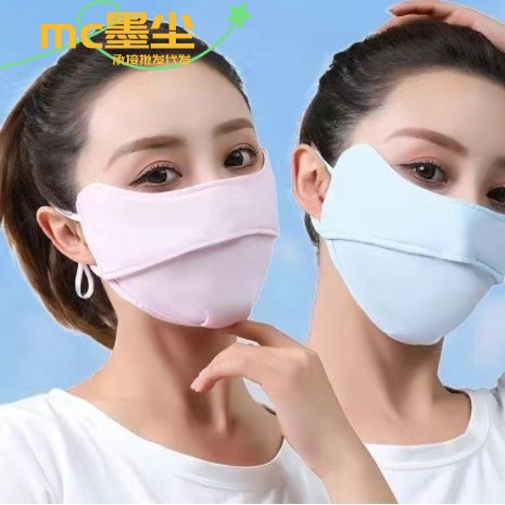 Máscara de protección solar de seda de hielo de verano protección solar femenina protección UV protección solar al aire libre protección ocular transpirable ángulo máscara delgada